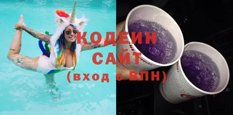 купить закладку  Курган  Кодеин напиток Lean (лин) 